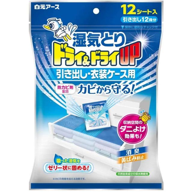 他サイト： 【送料込・まとめ買い×10個セット】白元アース 湿気取り ドライ&ドライUP 引き出し・衣装ケース用 12シート入の商品画像