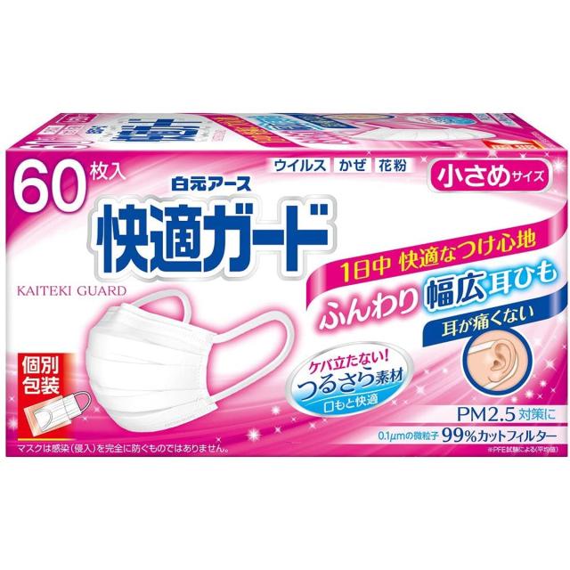 他サイト： 白元アース 快適ガード マスク 小さめサイズ 60枚入 個別包装 ホワイト(4902407581365)※パッケージ変更の場合あの商品画像