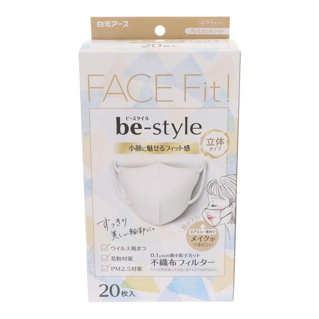 他サイト： 白元アース ビースタイル 立体タイプ ふつうサイズ プレミアムホワイト 20枚入 マスクの商品画像
