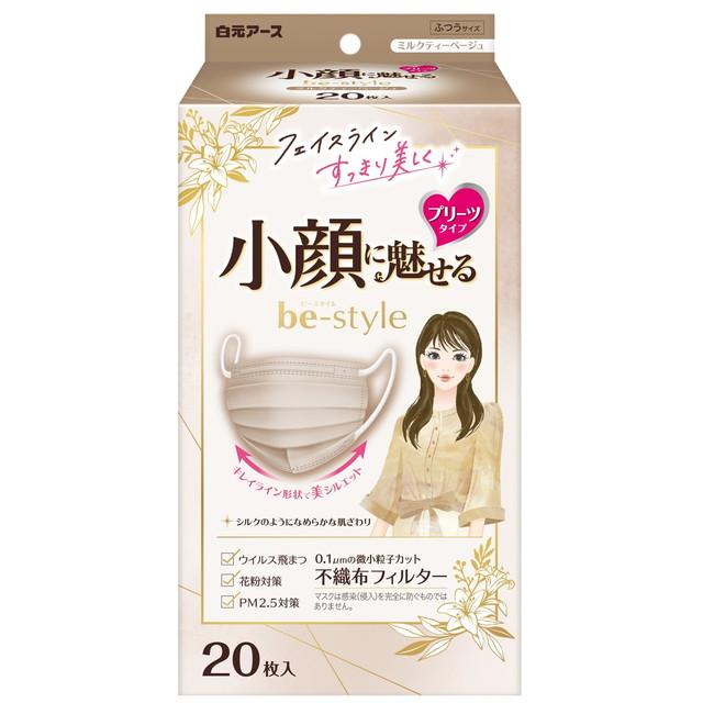 他サイト： 白元アース ビースタイル プリーツタイプ ふつうサイズ ミルクティーベージュ 20枚入 不織布フィルターの商品画像