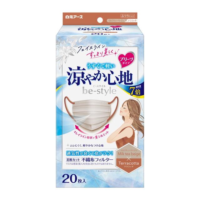 他サイト： 【数量限定】白元アース ビースタイル プリーツタイプ 20枚入 マスク 涼やか心地 ふつうサイズ ミルクティーベージュ×テラコッの商品画像