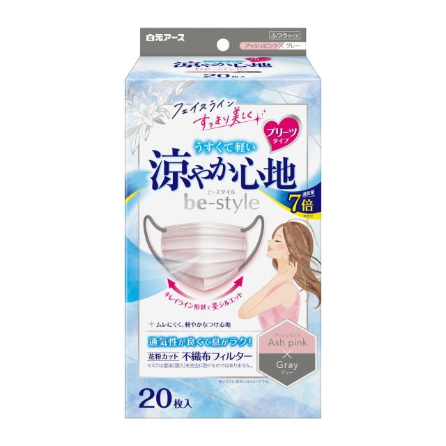他サイト： 白元アース ビースタイル プリーツタイプ 20枚入 マスク 涼やか心地 ふつうサイズ アッシュピンク×グレー (49024075の商品画像