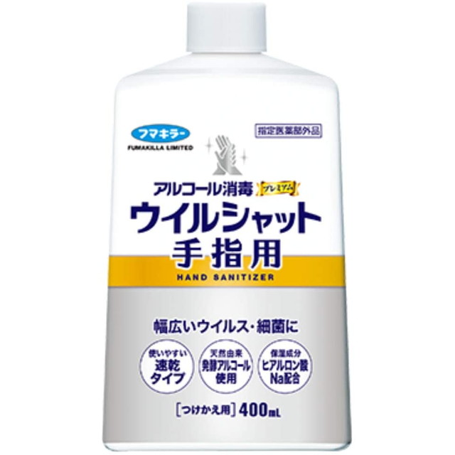 他サイト： フマキラー アルコール消毒 プレミアム ウイルシャット 手指用 400ml つけかえ用 指定医薬部外品(490242444563の商品画像
