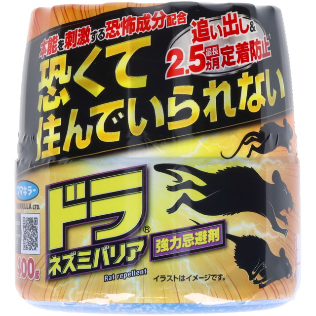 他サイト： フマキラー ドラ ネズミバリア 強力忌避剤 400g(4902424448290)※パッケージ変更の場合ありの商品画像