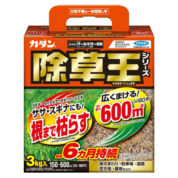 他サイト： フマキラー カダン 除草王 オールキラー 粒剤 3kg 除草剤の商品画像