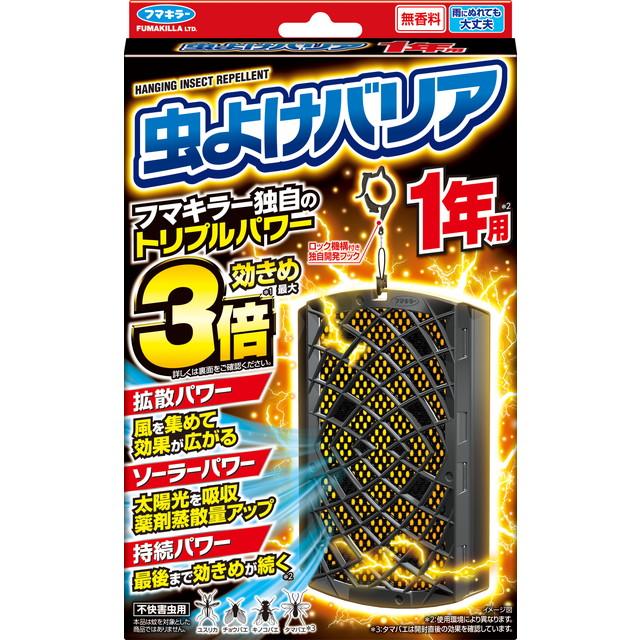 他サイト： フマキラー 虫よけバリア 1年用 不快害虫用の商品画像