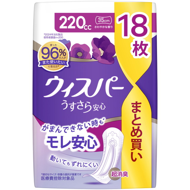 他サイト： P&G ウィスパー うすさら安心  特に多い時も1枚で安心 220cc 35cm 大容量パック 18枚入の商品画像