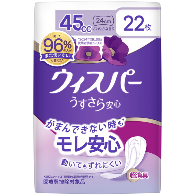 他サイト： P&G ウィスパー うすさら安心 快適の中量用 45cc ナプキン型尿ケアパッド 24cm 22枚入りの商品画像