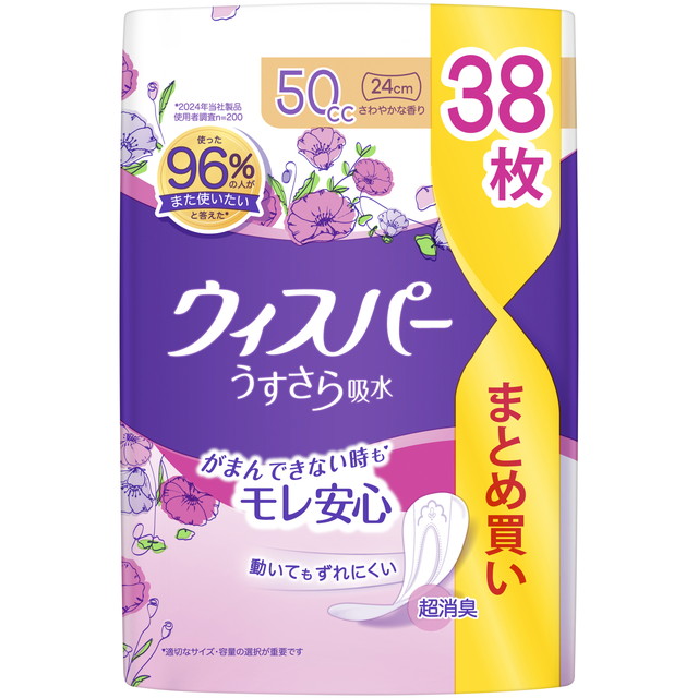他サイト： P&G ウィスパー うすさら吸水 中量用 50cc 昼用ナプキンサイズ 24cm 38枚入り 大容量パックの商品画像