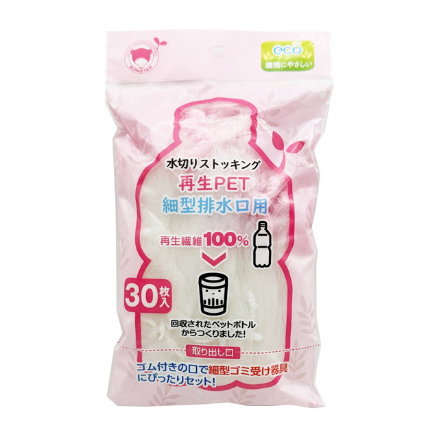 他サイト： ボンスター 水切りストッキング 再生PET 細型 排水口用 30枚入 水切りネットの商品画像