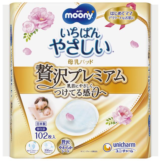 他サイト： ユニ・チャーム ムーニー 母乳パッド ぜい沢プレミアム 102枚入(4903111220700)※パッケージ変更の場合ありの商品画像