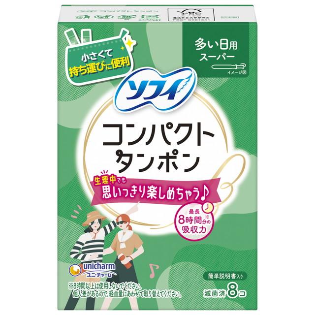 他サイト： ユニ・チャーム ソフィ コンパクトタンポン スーパー 多い日用 8個入 ( 4903111305155 )の商品画像