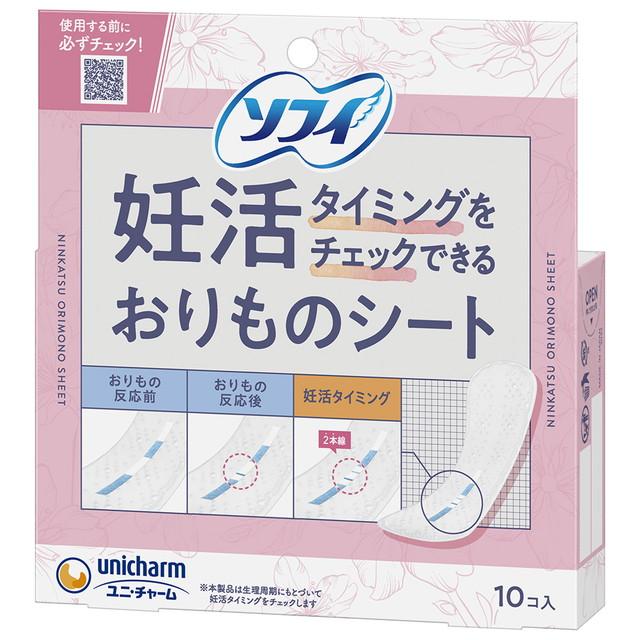 他サイト： ユニ・チャーム ソフィ 妊活タイミングをチェックできる おりものシート 10コ入(4903111349579)※パッケージ変更のの商品画像