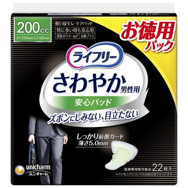 他サイト： ユニ・チャーム ライフリー さわやか 男性用 安心パッド 200cc 22枚入の商品画像