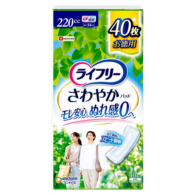 他サイト： ユニ・チャーム ライフリー さわやかパッド 特に多い時も1枚で安心用 40枚の商品画像