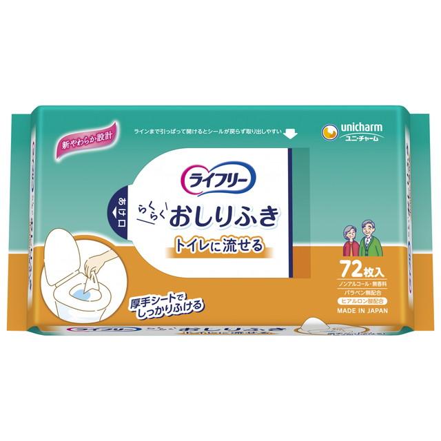 他サイト： 【介護用品特売】ユニ・チャーム ライフリー らくらく おしりふき トイレに流せる 72枚入 ノンアルコール・無香料タイプ ( 4の商品画像