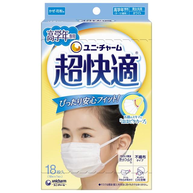 他サイト： ユニ・チャーム 超快適マスク 18枚入 高学年専用タイプ  男女共用 ホワイト かぜ・花粉用(4903111545377)※パッの商品画像