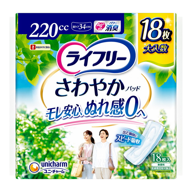 他サイト： ユニ・チャーム ライフリー さわやかパッド特に多い時も安心用 220cc 18枚入 (尿モレが少し気になる方) ( 490311の商品画像