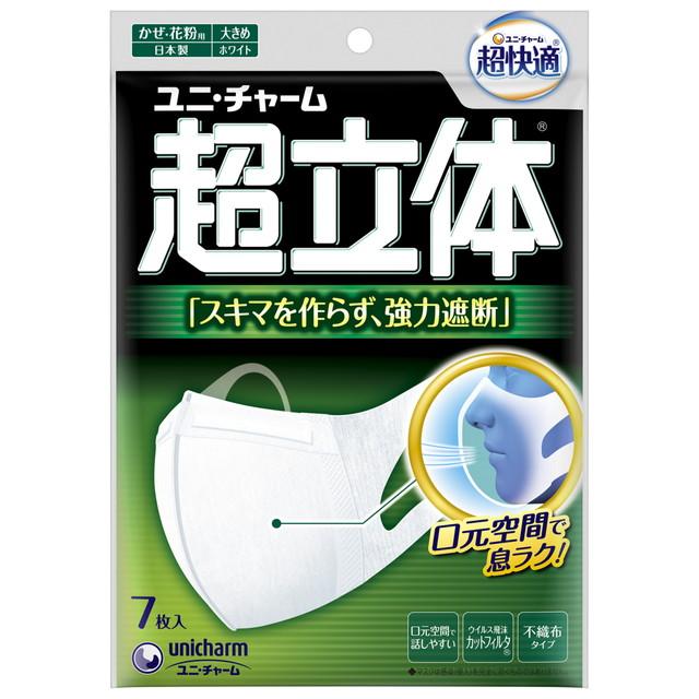 他サイト： 【送料込・まとめ買い×10個セット】ユニ・チャーム 超快適マスク 超立体遮断タイプ 大きめサイズ 7枚入 99%ウイルス飛沫カッの商品画像