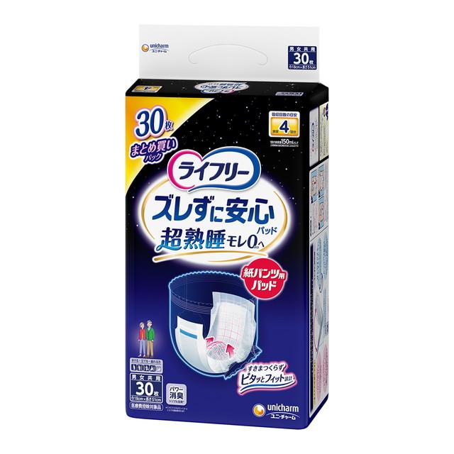 他サイト： ユニ・チャーム ライフリー ズレずに安心 紙パンツ専用 尿とりパッド 4回吸収 夜用 30枚入 ( 4903111928422 の商品画像