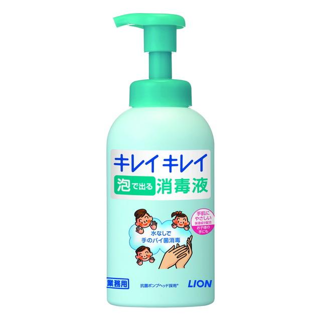 他サイト： ライオンハイジーン キレイキレイ 泡で出る消毒液 550ml 本体 指定医薬部外品(4903301287483)の商品画像