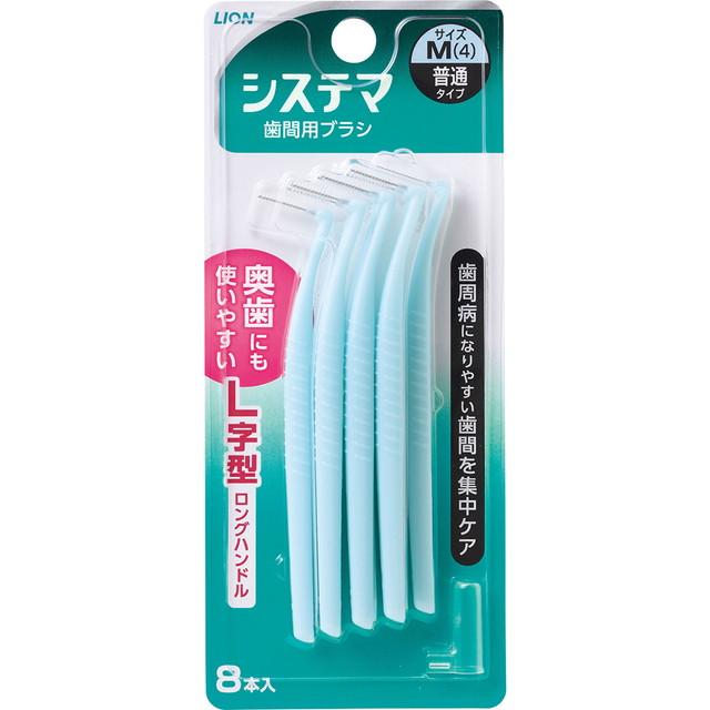 他サイト： ライオン デンターシステマ 歯間用デンタルブラシ Mサイズ ( 普通タイプ ) ( 4903301373070 )の商品画像