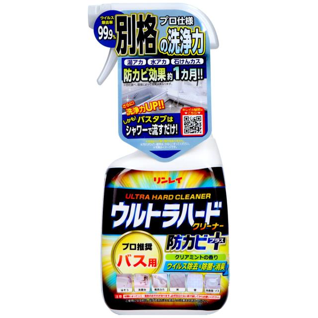 他サイト： リンレイ ウルトラハードクリーナー バス用 防カビプラス 700ml 本体(4903339415513)※パッケージ変更の場合あの商品画像