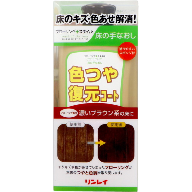 他サイト： リンレイ リンレイ 色つや復元コート 濃いブラウン系 500ml ( 4903339603613 )の商品画像