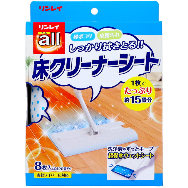 他サイト： 【リンレイ】オール床クリーナーシート 8枚入り ( ワックスがけ前の掃除に ) ( 4903339980677 )の商品画像