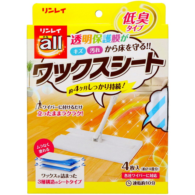 他サイト： 【リンレイ】【オール】オールワックスシート 4枚入り ワックス効果4ヶ月 10分で乾燥 ( 掃除 床 all ) ( 49033の商品画像