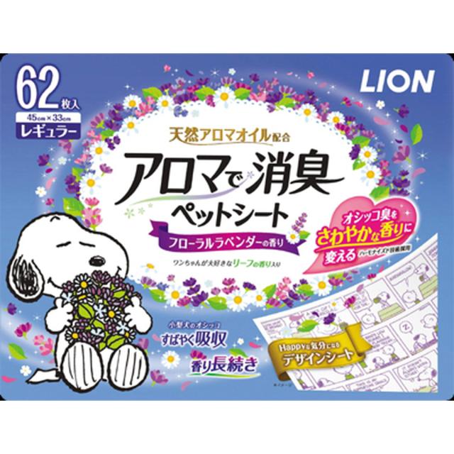 他サイト： ライオン LION アロマで消臭ペットシート レギュラー 62枚 (ペット用品 犬用)(4903351003842)の商品画像