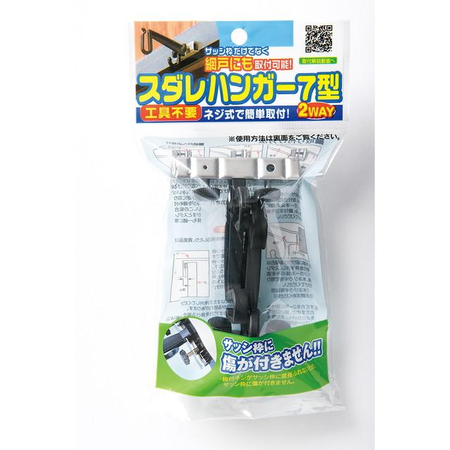他サイト： ワタナベ工業 スダレハンガー7型の商品画像