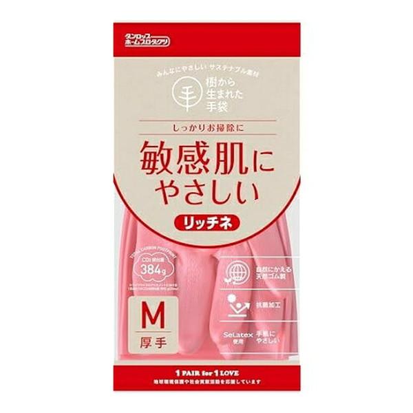 他サイト： ポイント消化【メール便 送料込】ダンロップ 樹から生まれた手袋 リッチネ 厚手 M ピンク 1双 ゴム手袋 1個の商品画像