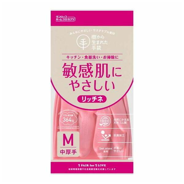他サイト： ダンロップ 樹から生まれた手袋 リッチネ 中厚手 M ピンク 1双 ゴム手袋の商品画像