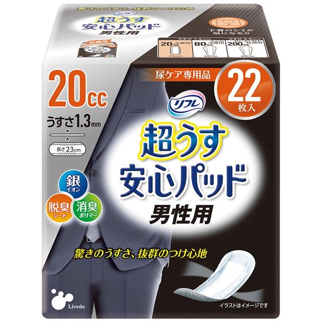 他サイト： リブドゥ リフレ 超うす 安心パッド 男性用 20cc 22枚入 尿ケア専用品の商品画像