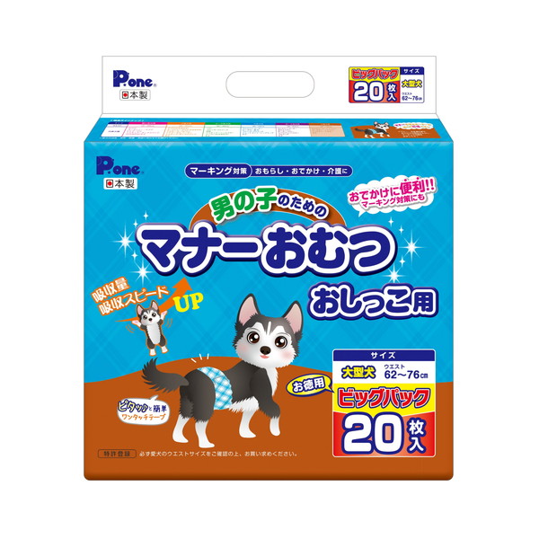 他サイト： 第一衛材 P・ワン 男の子のためのマナーおむつ おしっこ用 ビッグパック 大型犬 20枚入りの商品画像