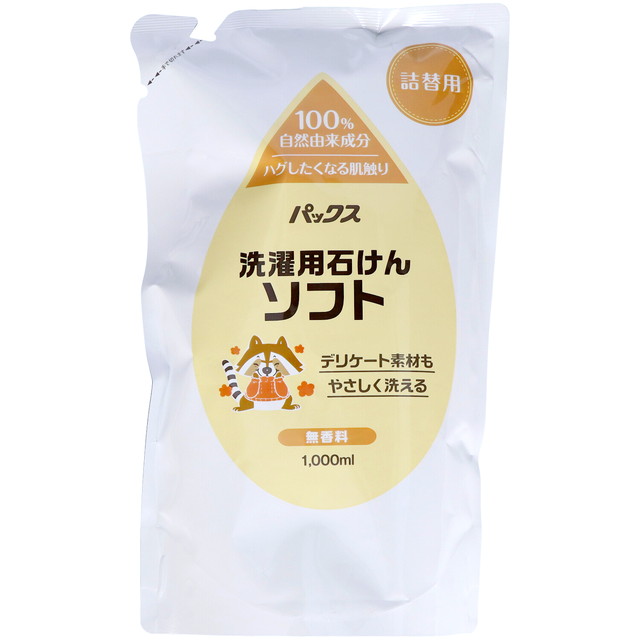 他サイト： 太陽油脂 パックス 洗濯用 液体 石けん ソフト 無香料 詰替用 1000ml(4904735057444)の商品画像