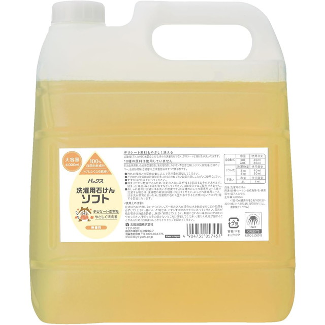 他サイト： 太陽油脂 パックス 洗濯用 液体 石けん ソフト 無香料 大容量 4000mlの商品画像