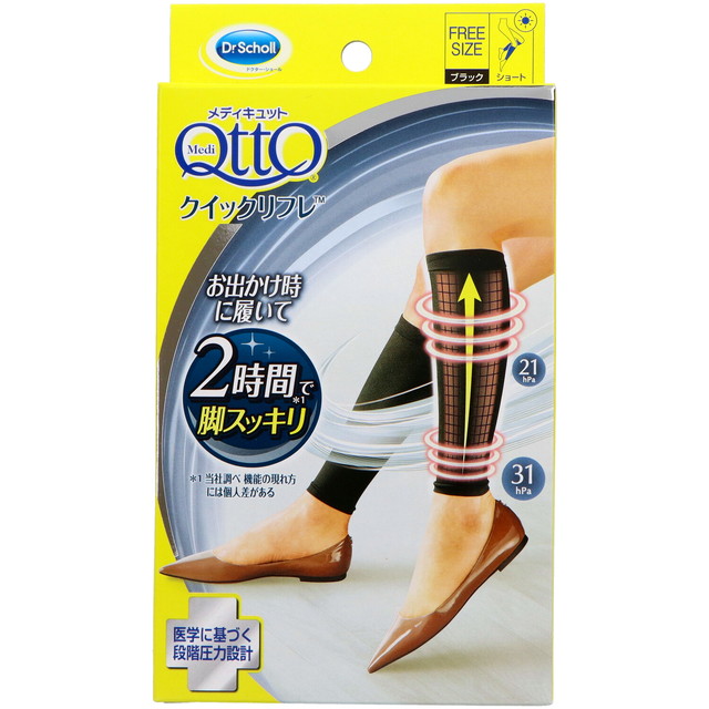 他サイト： Dr.Scholl ( ドクターショール ) メディキュット 働きながらクイックリフレ ショート フリーサイズ ブラック 黒 (の商品画像