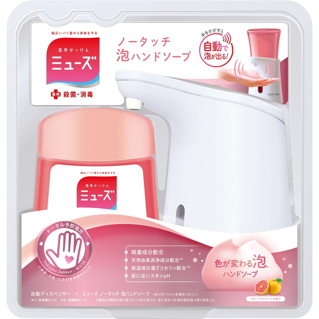 他サイト： ミューズ ノータッチ 泡ハンドソープ 本体+グレープフルーツの香り 250ml ( 約250回分 ) 自動ディスペンサー ( 4の商品画像