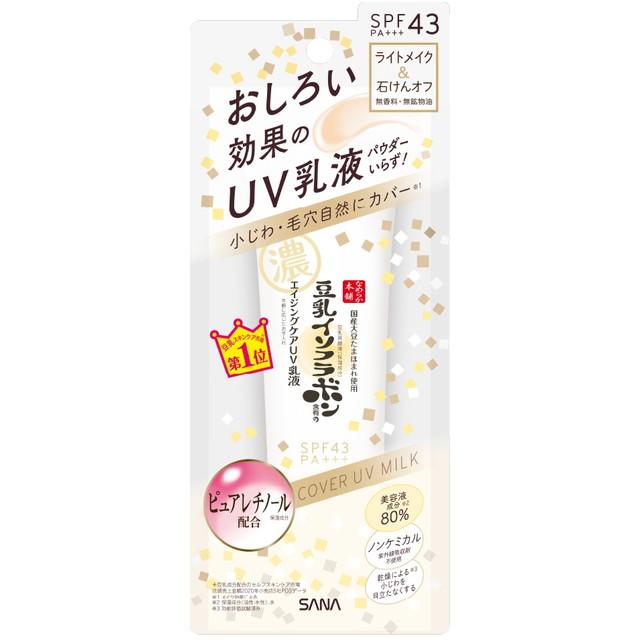 他サイト： 常盤薬品 サナ なめらか本舗 リンクルUV乳液 50gの商品画像
