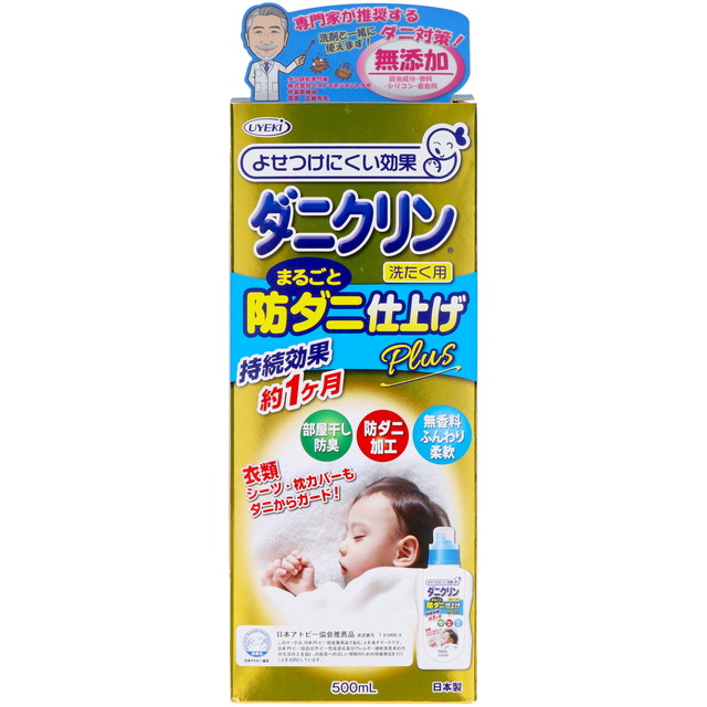 他サイト： UYEKI ウエキ ダニクリン まるごと仕上剤Plus 本体 洗濯用 防ダニ仕上げ 500mlの商品画像