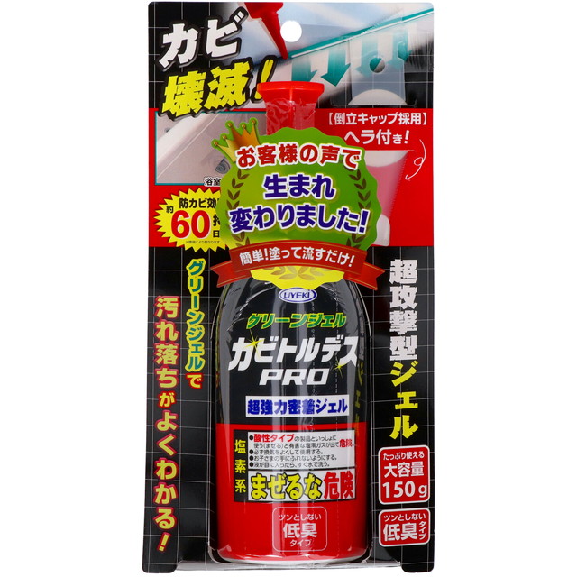 他サイト： UYEKI ウエキ カビトルデス PRO グリーンジェル 150gの商品画像