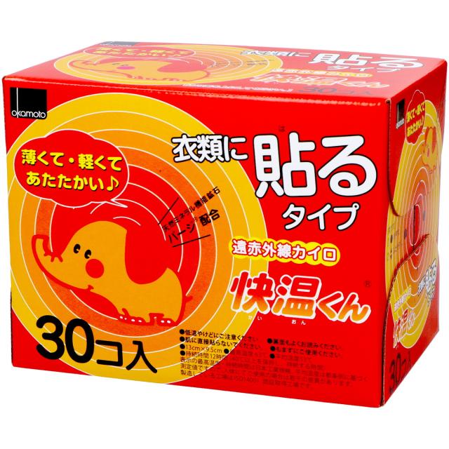 他サイト： 【秋冬限定】オカモト 快温くん  貼る快温くん レギュラー 30枚入り(使い捨てカイロ) (4970520461383)※無くなの商品画像