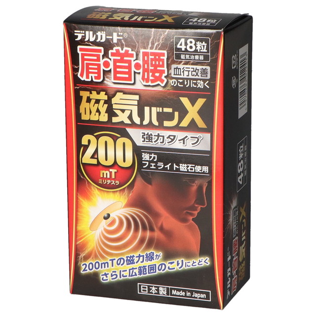 他サイト： 【メール便 送料込】阿蘇製薬 デルガード 磁気バンX 48粒 磁気治療器 1個の商品画像