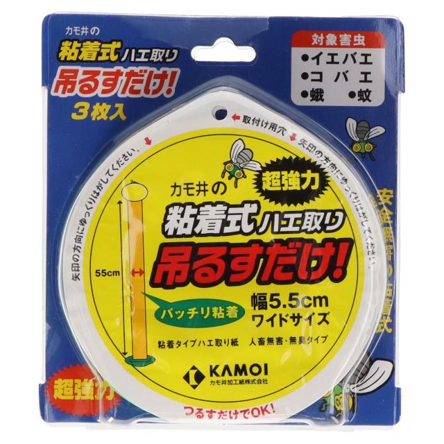 他サイト： カモ井 粘着式ハエ 取り吊るすだけ 3枚入り 幅5.5cm ワイドサイズ(ハエトリ紙)(4971910161418)の商品画像