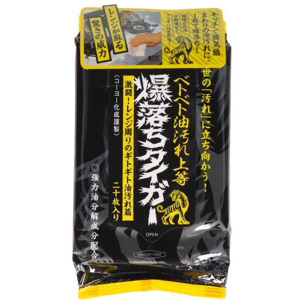 他サイト： 【送料込・まとめ買い×5個セット】コーヨー化成 ベトベト油汚れ落とし 爆落ちタイガー 20枚入の商品画像