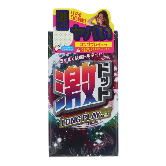 他サイト： ジェクス 激ドット ロングプレイタイプ 8コ入り 激つぶトルネード 特殊ゼリーつき(コンドーム)(4973210020037)の商品画像