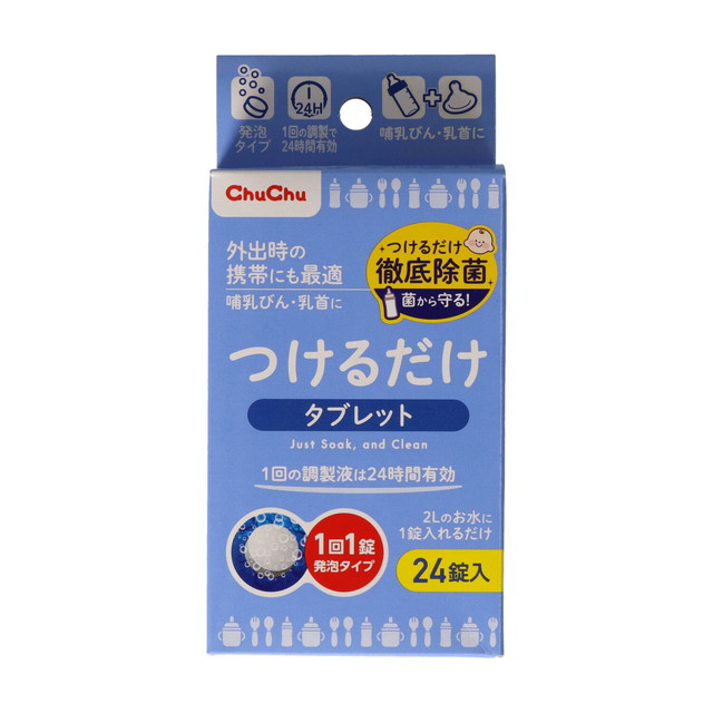 他サイト： チュチュベビー つけるだけ タブレット 24錠入 ( 哺乳瓶や乳首につけるだけの哺乳瓶洗浄 ) ( 4973210991504 の商品画像