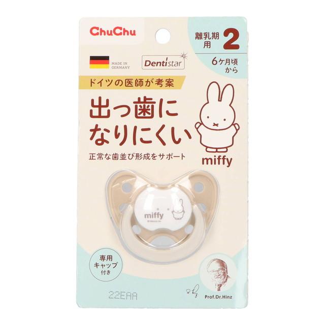 他サイト： ジェクス チュチュ ミッフィー デンティスター2 おしゃぶりの商品画像